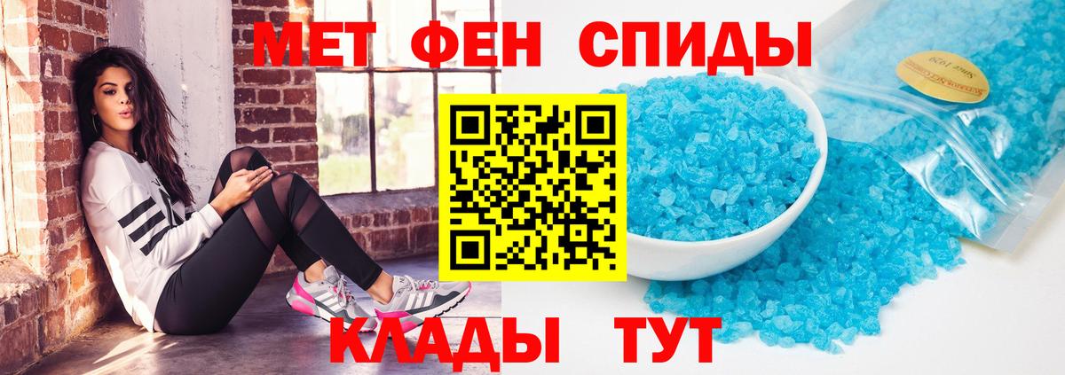 АМФЕТАМИН 97% Саранск