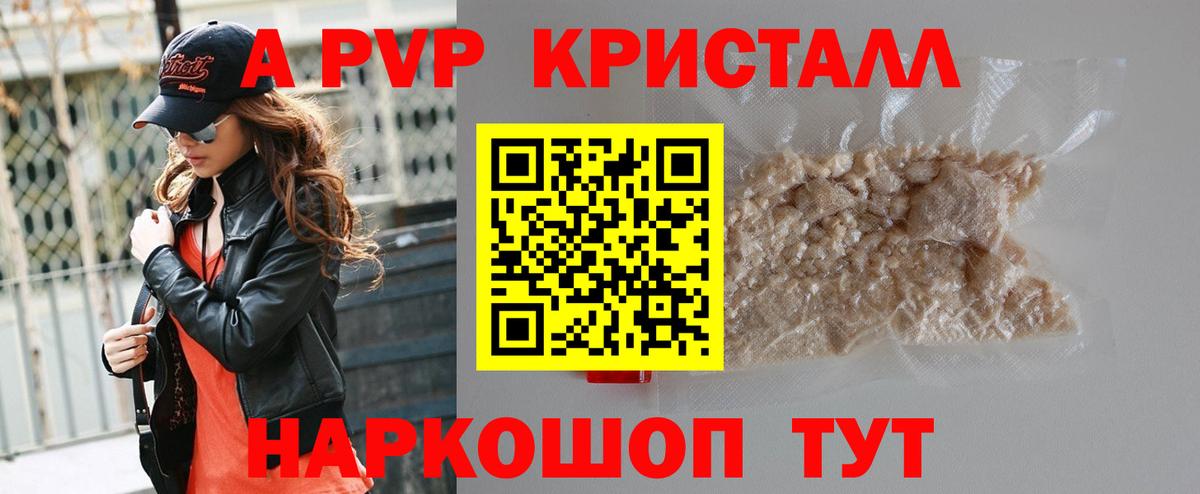 Alfa_PVP мука  APVP VHQ  Вход с VPN  Саранск  Alfa_PVP VHQ 