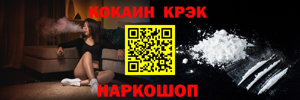 Саранск  КОКАИН 99%  Вход с VPN  Кокаин Колумбийский 