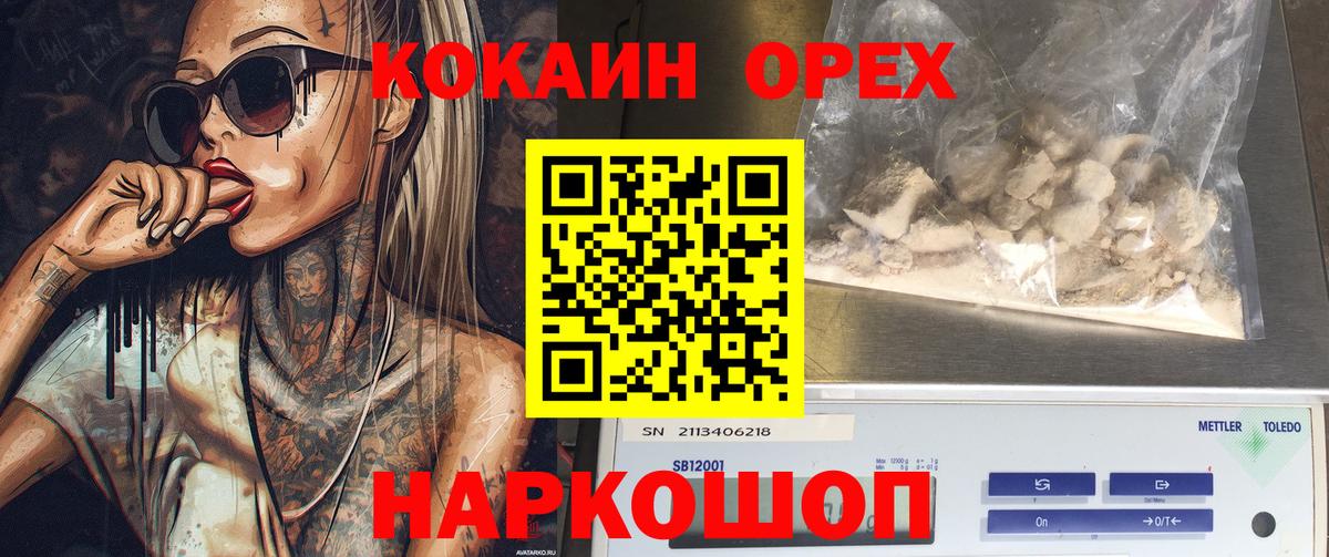 COCAIN 97% Саранск