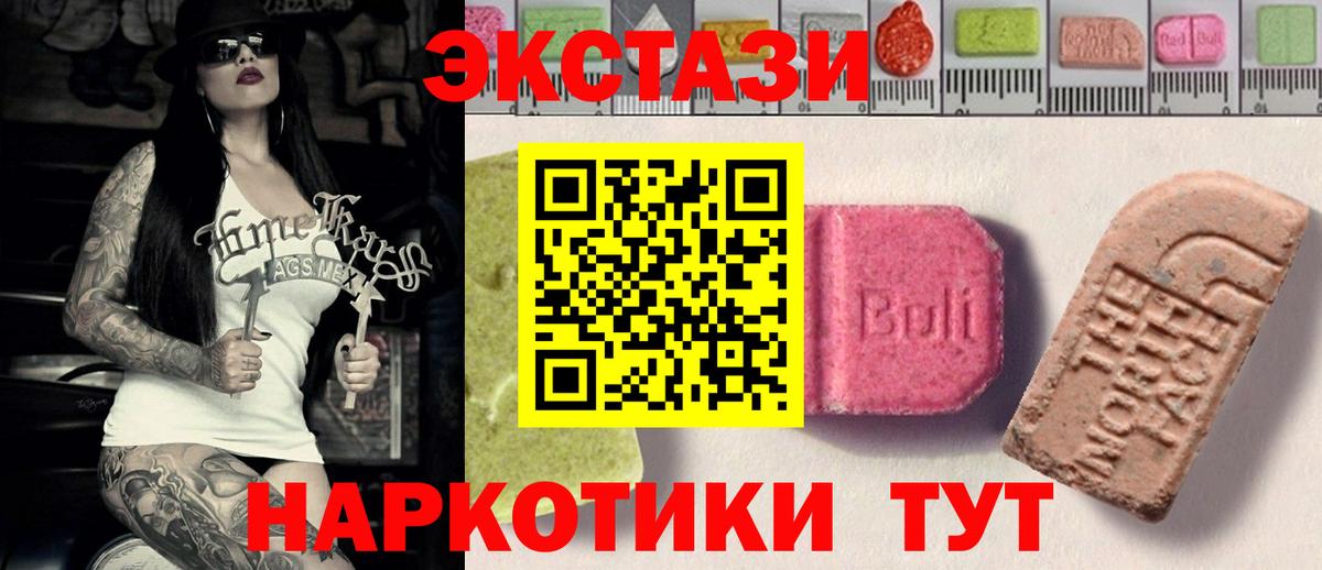 Экстази mix Саранск
