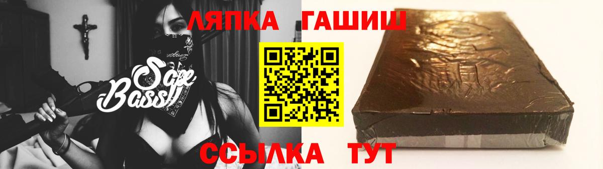 Гашиш хэш  Гашиш гашик  ГАШ  Вход с VPN  Саранск 