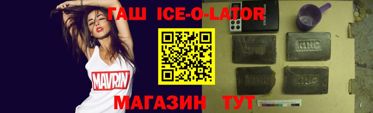 ГАШ Изолятор Саранск