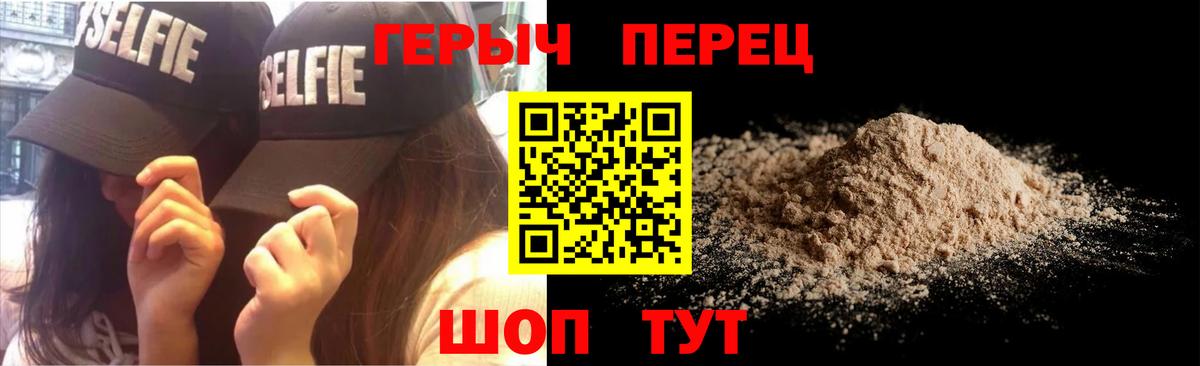 Саранск  ГЕРОИН VHQ  Вход с VPN 