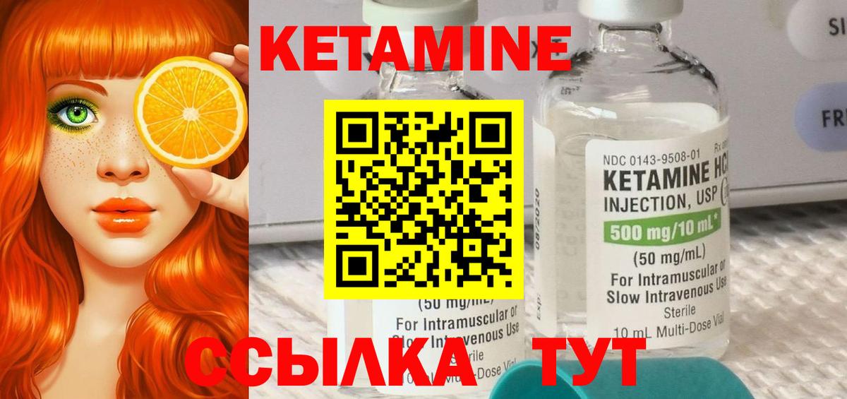 КЕТАМИН ketamine  Вход с VPN  КЕТАМИН VHQ  Саранск 