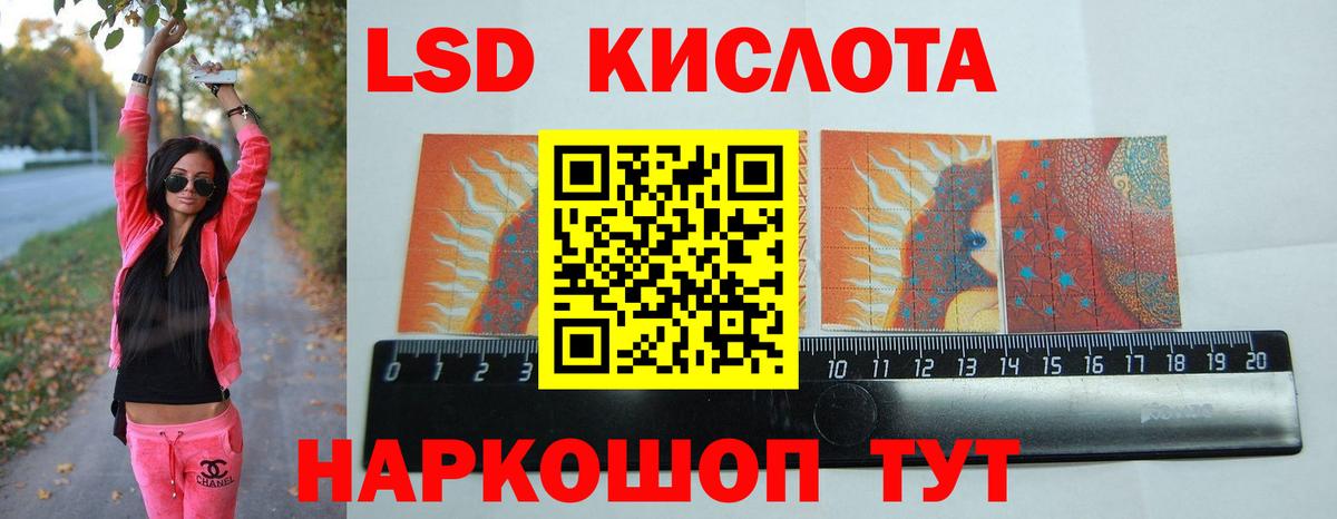 LSD-25 экстази кислота  LSD-25 экстази кислота  Вход с VPN  Саранск 
