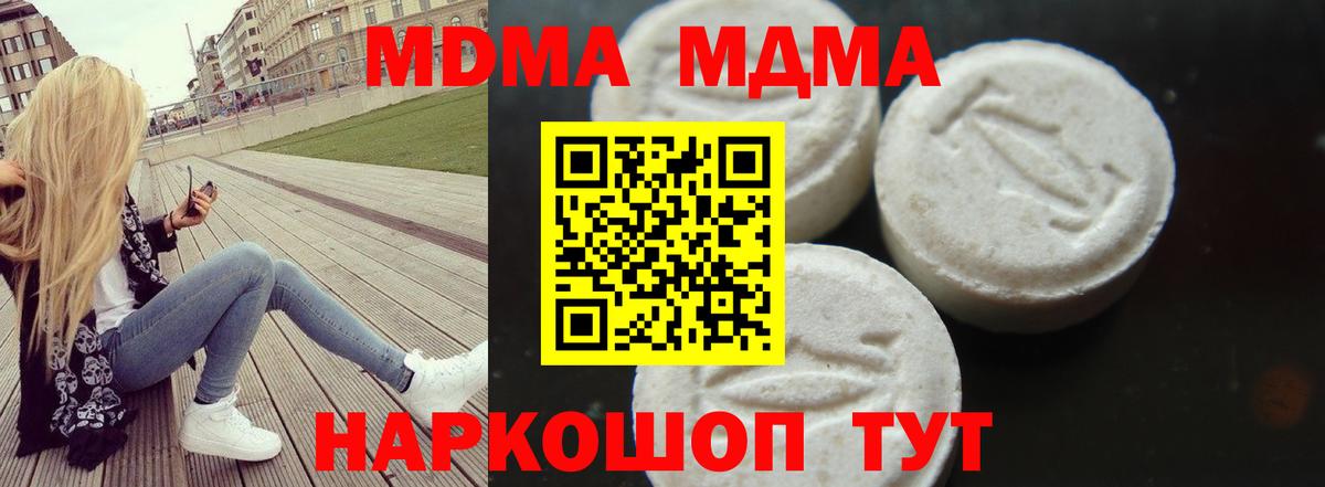 Саранск  MDMA VHQ  MDMA кристаллы  Вход с VPN 