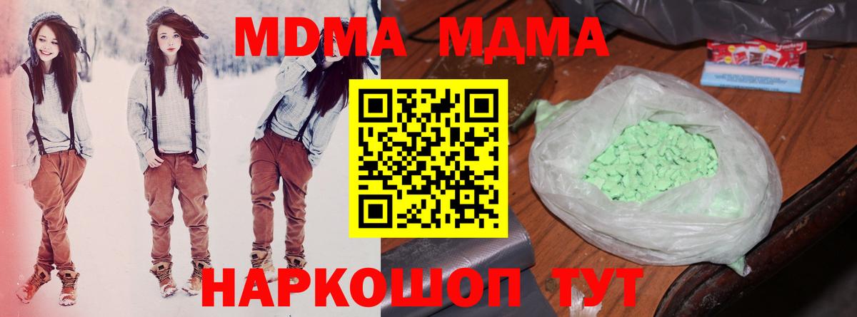МДМА кристаллы Саранск