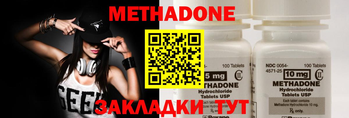 Метадон мёд  Вход с VPN  Саранск  Метадон methadone 