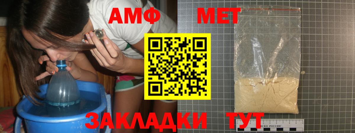 МЕТАМФЕТАМИН мет Саранск