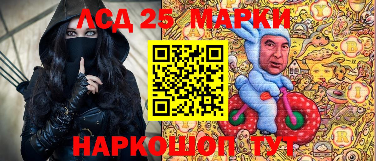 Марки 25I-NBOMe 1500мкг  Марки 25I-NBOMe 1500мкг  Саранск  Вход с VPN 