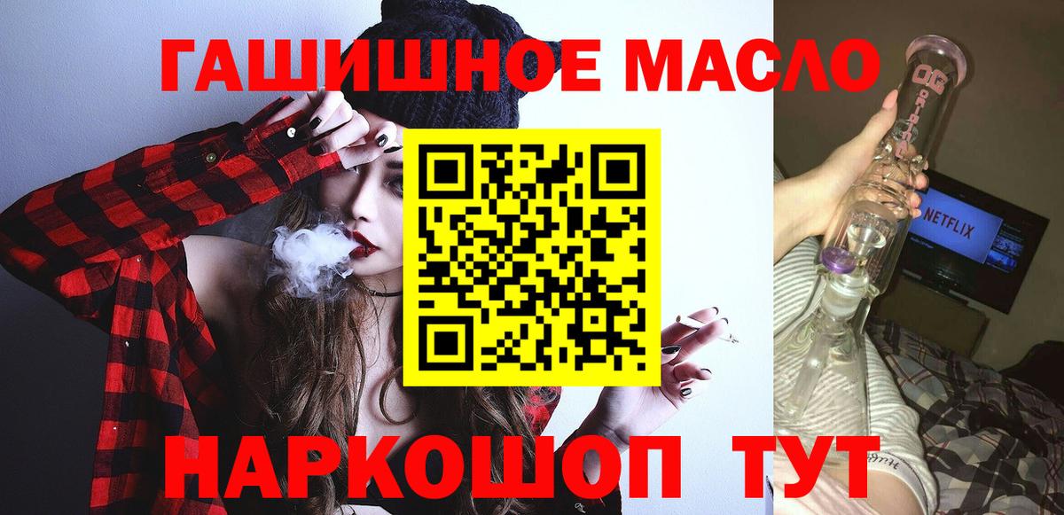 Саранск  omg маркетплейс  даркнет сайт  Вход с VPN  Дистиллят ТГК вейп с тгк 