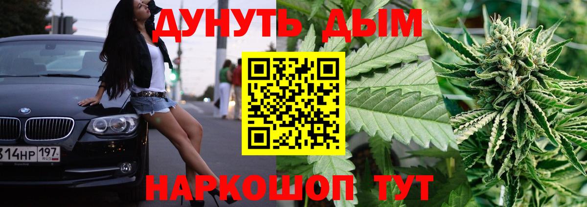 Марихуана SATIVA & INDICA Саранск
