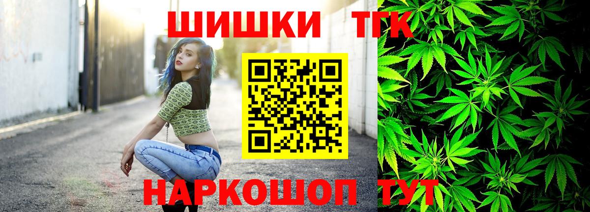 Конопля семена  Вход с VPN  Саранск  Конопля LSD WEED  Бошки Шишки Bruce Banner 